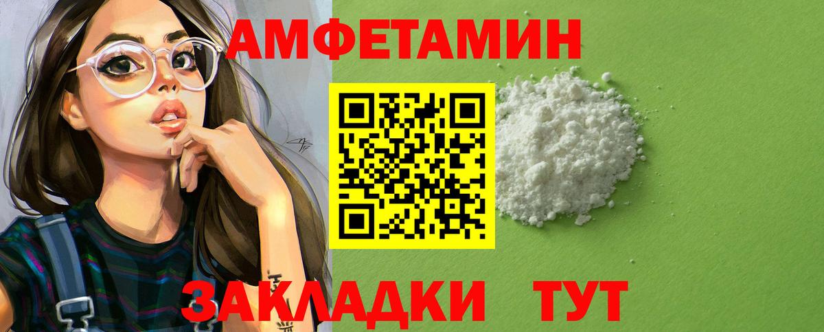Амфетамин 98% Жуковский
