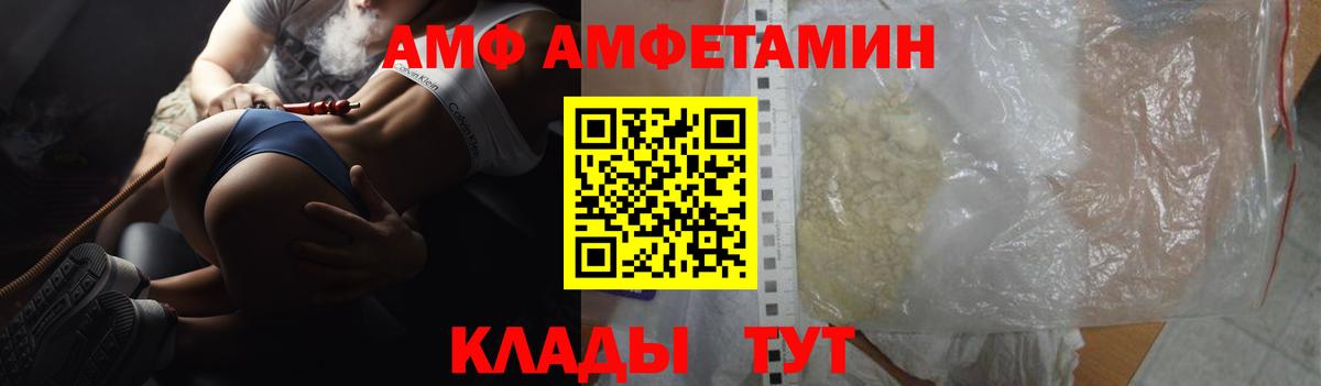 Amphetamine Premium  Вход с VPN  АМФЕТАМИН  Жуковский 