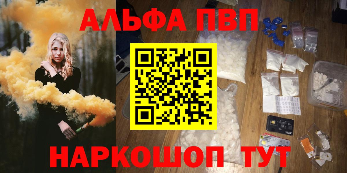 Жуковский  Альфа ПВП СК  Вход с VPN  Alpha PVP СК КРИС  A-PVP СК 