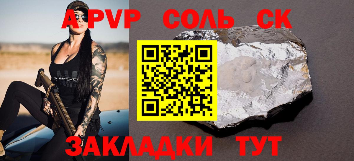 A PVP VHQ Жуковский