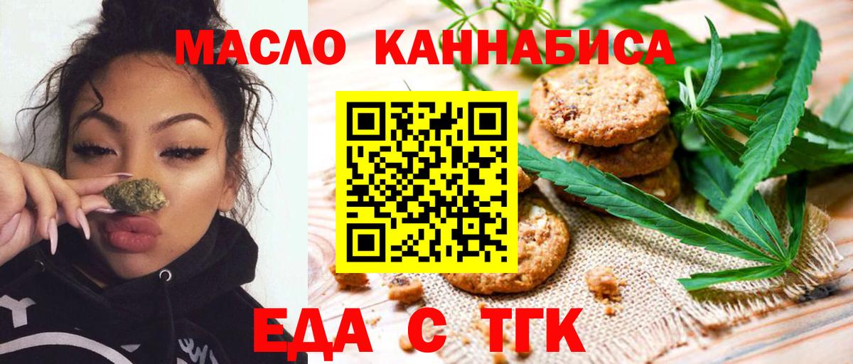 Canna-Cookies конопля  Вход с VPN  Жуковский 