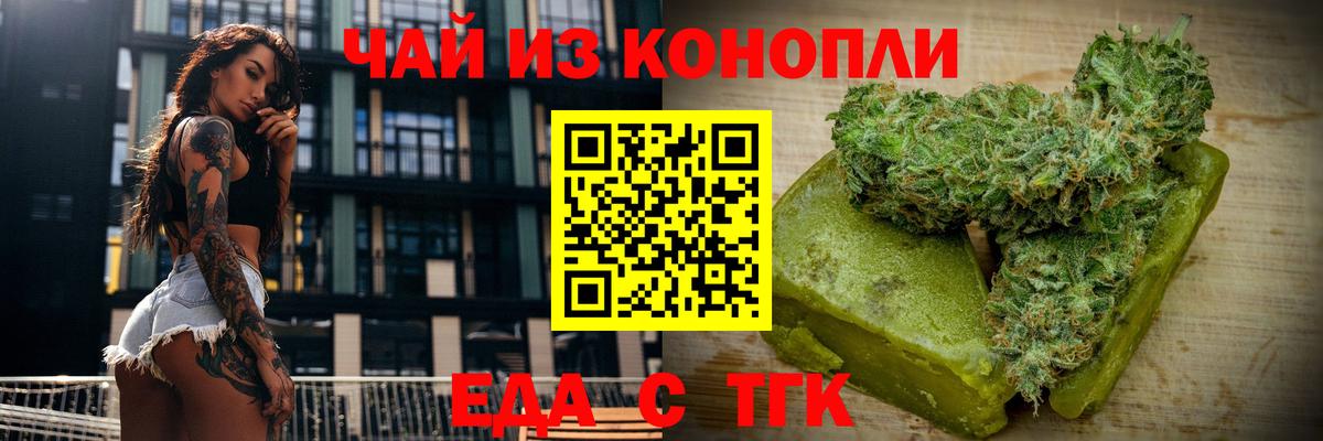 Canna-Cookies конопля Жуковский
