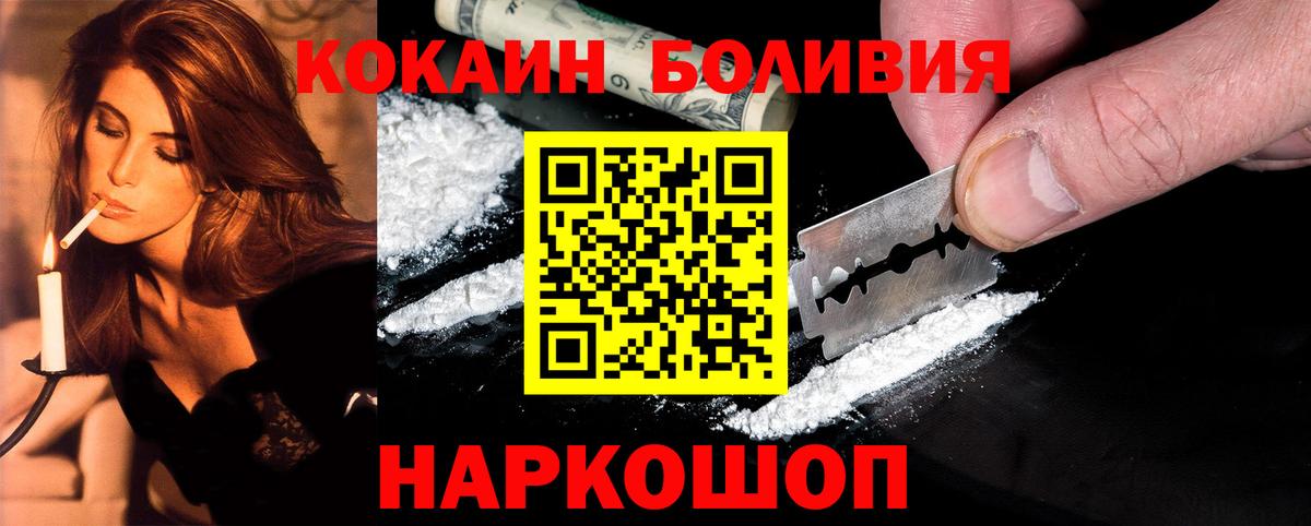 где продают   Кокаин FishScale  Вход с VPN  Cocaine Перу  Жуковский  Кокаин 