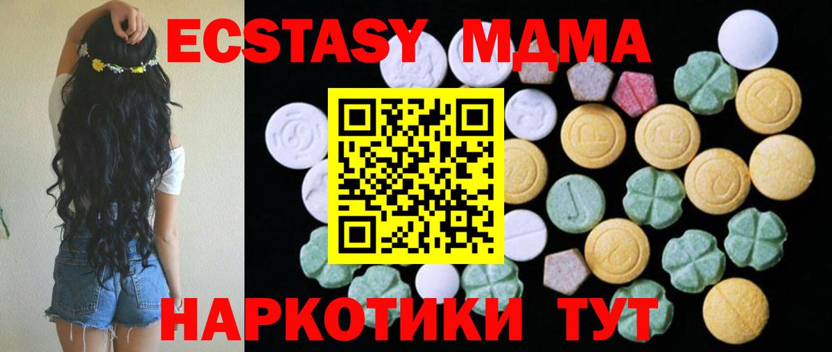 Жуковский  ЭКСТАЗИ mix  даркнет сайт  Экстази Punisher  Вход с VPN 