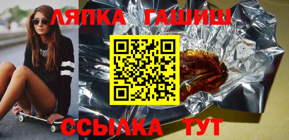 Жуковский  Гашиш хэш  Вход с VPN 