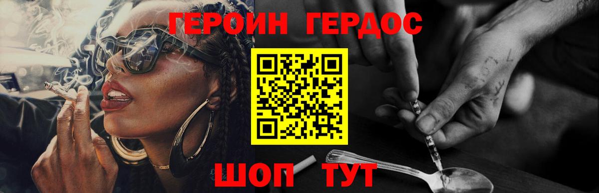 Жуковский  ГЕРОИН белый  Вход с VPN 