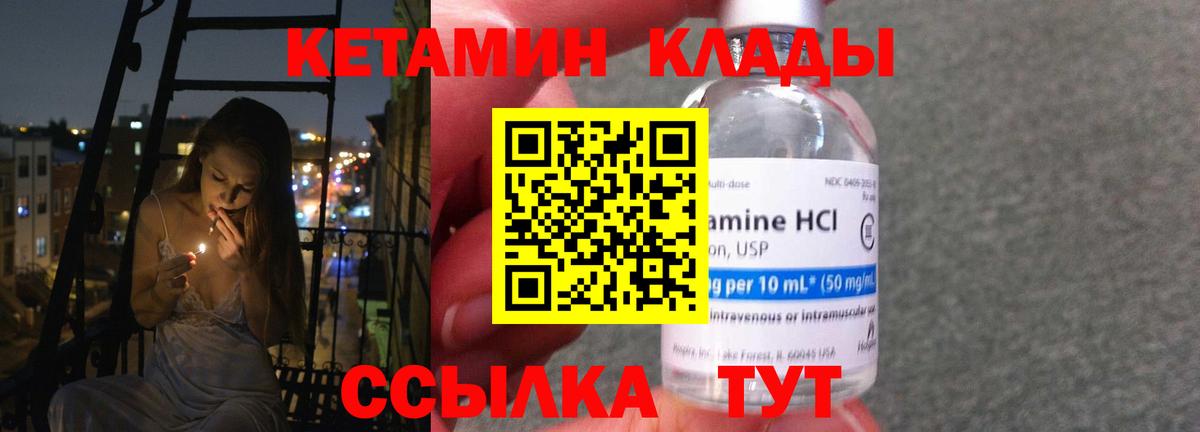 Кетамин ketamine  КЕТАМИН VHQ  Жуковский  Вход с VPN 