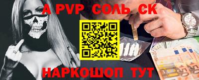 а пвп мука Комсомольск-на-Амуре