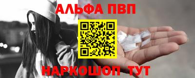 альфа пвп VHQ Коммунар