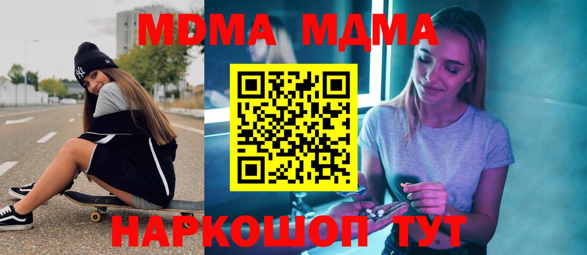 Жуковский  MDMA crystal  MDMA  MDMA молли  Вход с VPN 