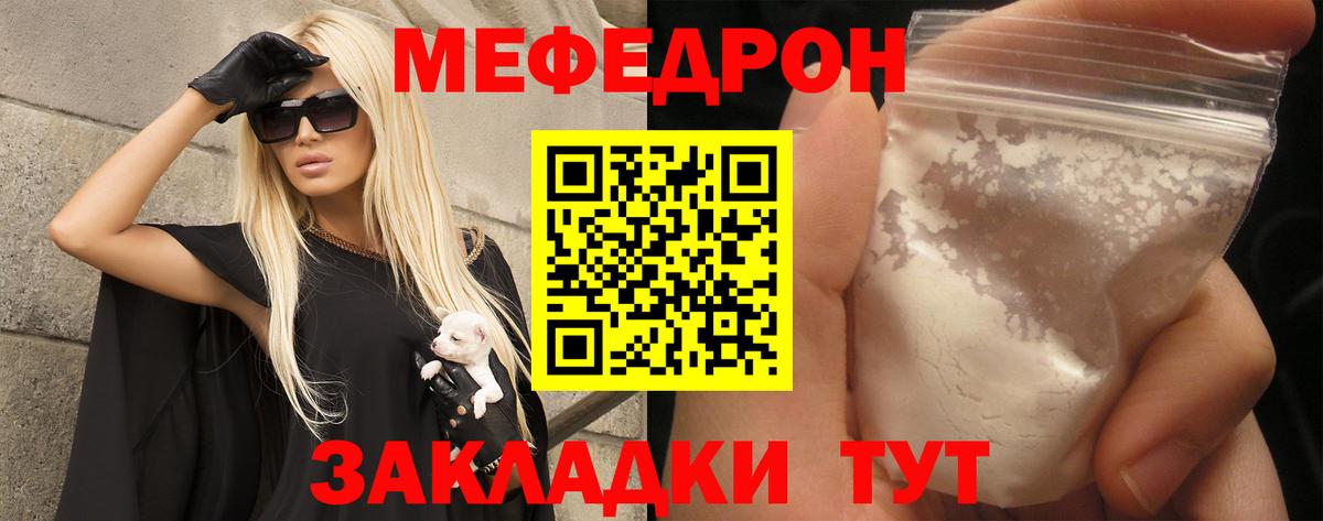 сколько стоит  МЯУ-МЯУ  Вход с VPN  Мефедрон 4 MMC  Жуковский 
