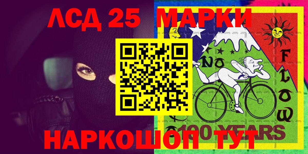 Жуковский  Марки 25I-NBOMe 1,8мг  Вход с VPN  Марки 25I-NBOMe 1,8мг 