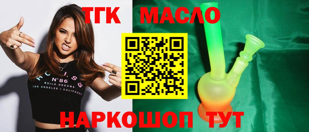 Дистиллят ТГК вейп с тгк Жуковский