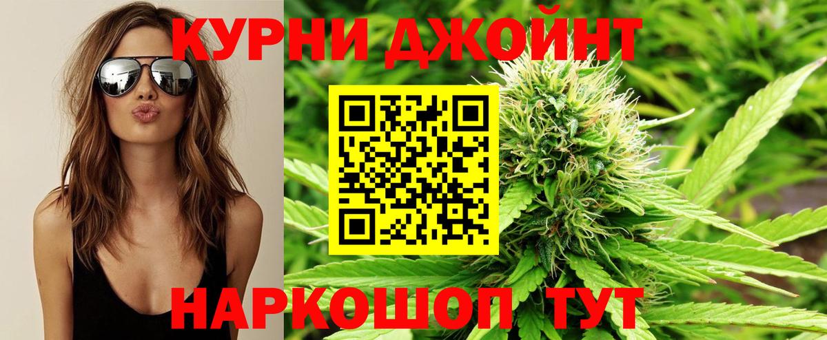 Жуковский  МАРИХУАНА конопля  Вход с VPN  Конопля индика 